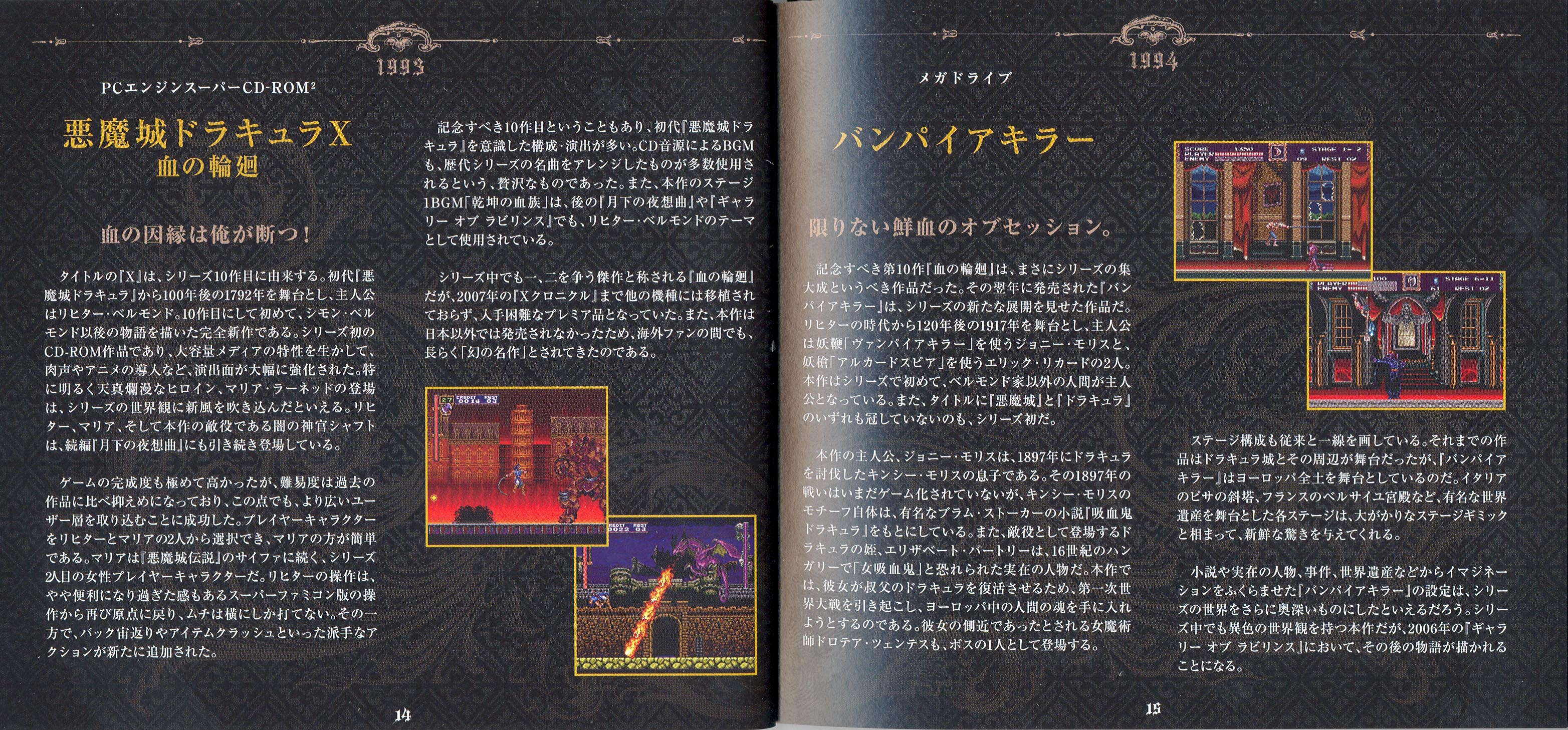 「悪魔城ドラキュラ」Best Music Collections BOX Amazon.co.jp: 悪魔城ドラキュラ Best Music Collections BOX